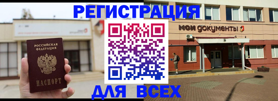 временная регистрация 2025 в Кремёнках