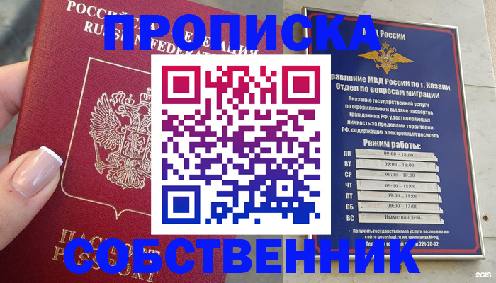 временная регистрация в Кремёнках